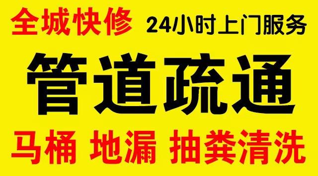 丰台体育馆化粪池/隔油池,化油池/污水井,抽粪吸污电话查询排污清淤维修